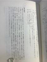 黄帝内経素問 : 現代語訳　上中下3冊