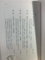 古今集の世界 : 伝授と享受