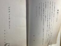 ワ゛ヤダンマーサンカーラー   