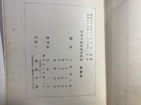 ワ゛ヤダンマーサンカーラー   