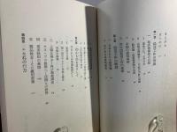 陸軍贋幣作戦 : 計画・実行者が明かす日中戦秘話