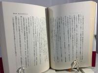 陸軍贋幣作戦 : 計画・実行者が明かす日中戦秘話