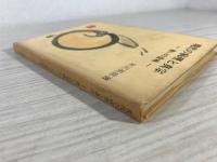 現代の病理と真宗 : 救いの意味