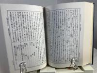 群書類従