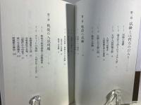 大学入試の「国語」 : あの問題はなんだったのか