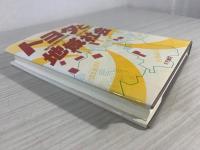 トヨタと地域社会 : 現代企業都市生活論