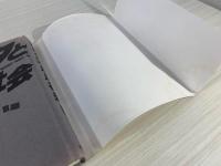 トヨタと地域社会 : 現代企業都市生活論