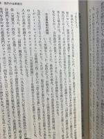 トヨタと地域社会 : 現代企業都市生活論