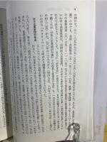 トヨタと地域社会 : 現代企業都市生活論