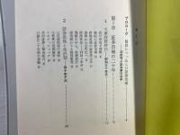 証券市場のゆくえ : 直面する課題と隆盛への青写真を問う