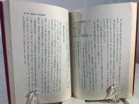 証券市場のゆくえ : 直面する課題と隆盛への青写真を問う