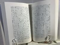 仏教新世紀 : 鎌倉の祖師たち