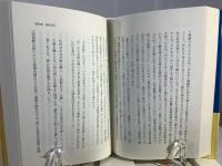 親鸞の信のダイナミックス : 往還二種回向の仏道