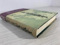 善鸞の生涯に思う