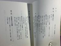 善鸞の生涯に思う