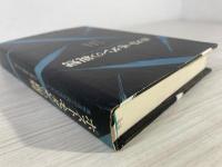 ポスト・モダンの親鸞