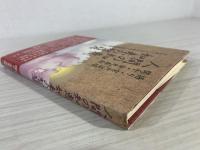 人間の知恵、如来の智慧 : NHK「こころの時代」「宗教の時間」より