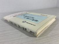 「精神主義」は誰の思想か