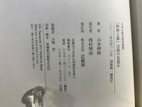 「精神主義」は誰の思想か