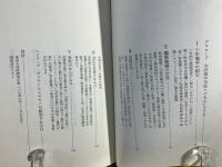 貴族の死滅する日 : 東本願寺十年戦争の真相