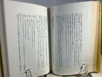 貴族の死滅する日 : 東本願寺十年戦争の真相