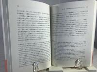 ことばの裏に隠れているもの : 子どもがメタファー・アイロニーに目覚めるとき