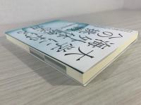 大学における海外体験学習への挑戦