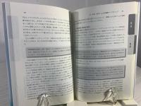 大学における海外体験学習への挑戦