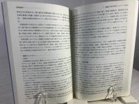 日本語教育と日本語学習 : 学習ストラテジー論にむけて