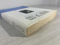 誤訳天国 : ことばのplayとmisplay