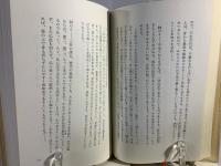 心外無法 : 仏教の心髄