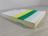 日本民俗学概論