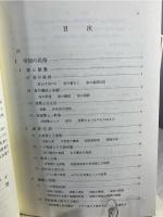 日本民俗学概論