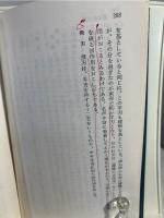 気学・四柱・五行易必携