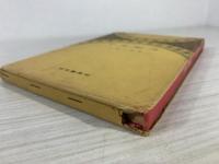 干支秘法 : 日と時間の占い方奥義