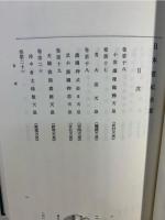 日本書紀 