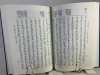 日本書紀 