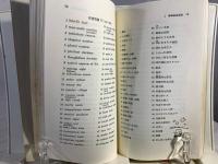 奇跡の英単語 : 赤版