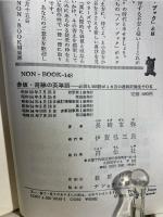 奇跡の英単語 : 赤版