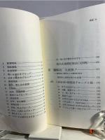 奇跡の英単語 : 赤版