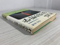 わが安売り哲学