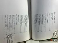 わが安売り哲学