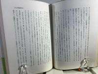 わが安売り哲学