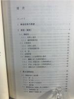 美術鋳物の手法