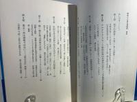 環東シナ海の神話学  倭韓始祖伝承 