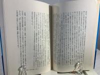 環東シナ海の神話学  倭韓始祖伝承 