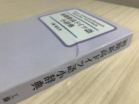 初期新高ドイツ語小辞典