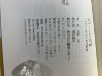 足立さんの古い革鞄