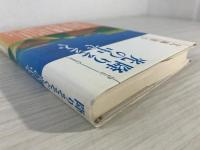 降りそそぐ光の中で : パリーカンヌ