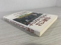 一筋縄ではいかないのです : 学童保育指導員の仕事と役割